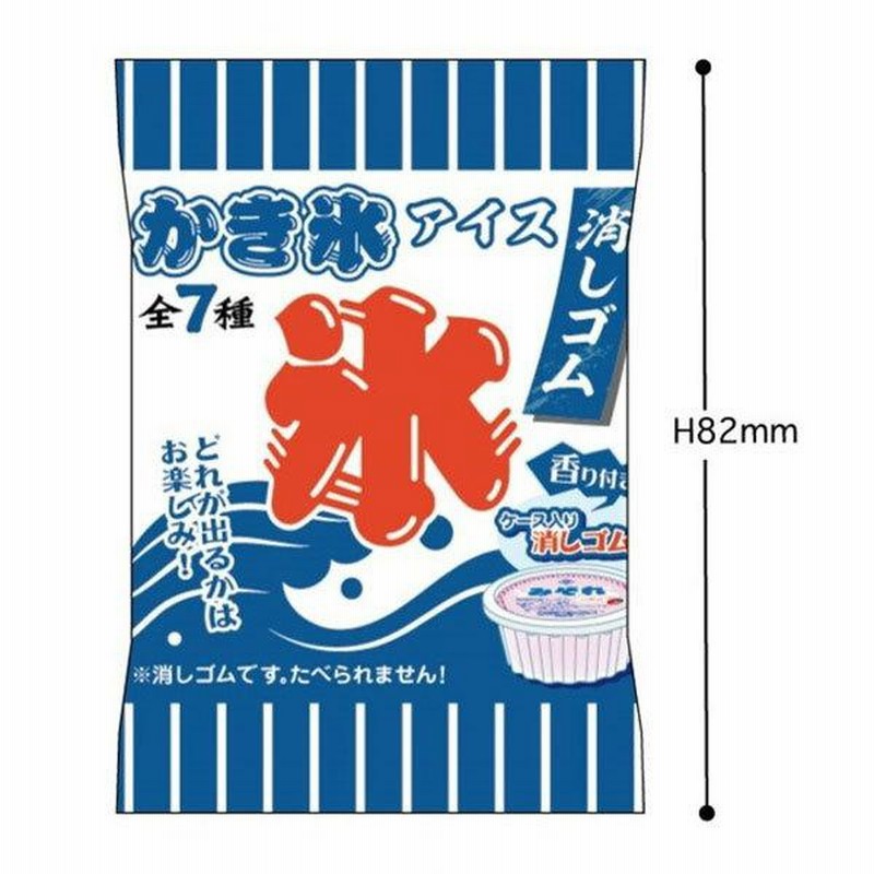 Fun box シークレット かき氷アイス消しゴム シークレット