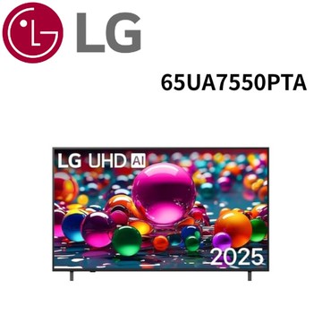 【LG 樂金】65UA7550PTA 65 吋｜LG UHD AI 4K 智慧顯示器｜75系列｜2025 (含基本安裝)