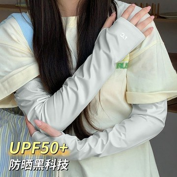 特賣🥇防曬冰袖女夏季冰絲防紫外綫開車簡約防曬袖套寬鬆透氣騎行袖套 防曬涼感袖套 冰絲運動袖套  工作防曬手袖 MZMN