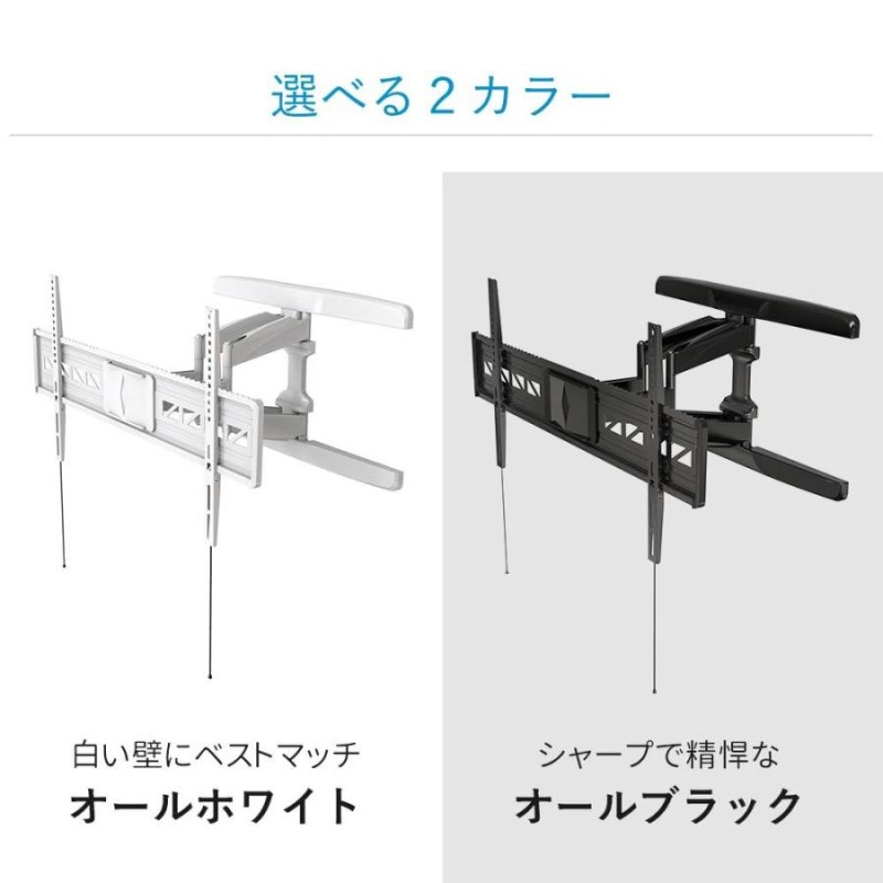 テレビ 壁掛け 金具 壁掛けテレビ 55-90インチ対応 TVセッターフリー