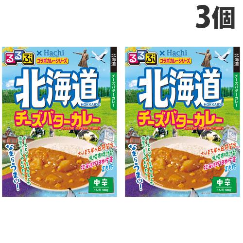 ハチ食品 るるぶ×ハチ食品コラボカレーシリーズ 北海道 チーズバターカレー 中辛 180g×3個 食品 カレー レトルトカレー 手軽 るるぶ