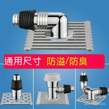台灣出貨 洗衣機地漏 專用接頭 下水排水管道 防反溢水二合一三通方形地漏蓋子 防臭地漏 排水孔防臭 洗衣機排水 排水管