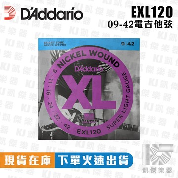 【RB MUSIC】Daddario EXL120 電吉他弦 防潮包裝 鎳弦 吉他弦 09-42