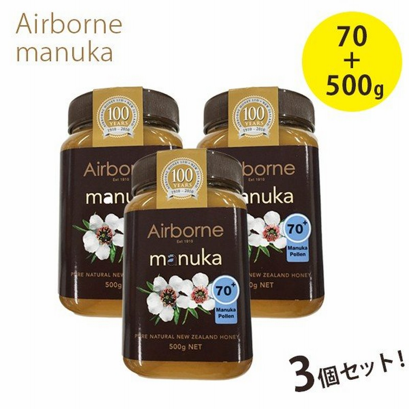 エアボーン マヌカハニー 500g 3個セット ニュージランド産 クリームタイプ はちみつ 蜂蜜 ギフト Airborne 通販 Lineポイント最大0 5 Get Lineショッピング