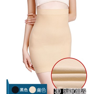 狐狸姬，萬花高腰塑身裙收腹裙塑身裙-單塑裙(多色)