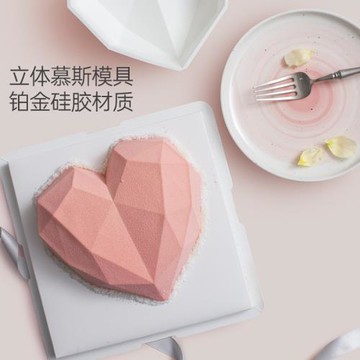 魔幻廚房果淋膜慕斯蛋糕模具凍硅膠磨具自制法式甜點不粘硅膠容器