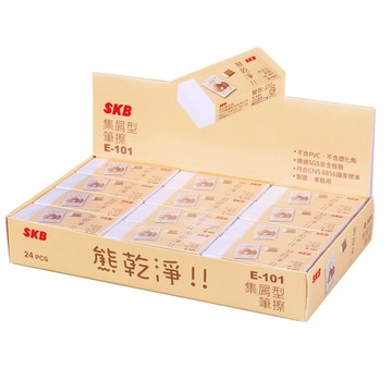 SKB E-101 橡皮擦  環保無毒 SGS檢驗 台灣製 集屑型筆擦 E-121 好愛買 無毒橡皮擦 幼兒園 鉛筆擦