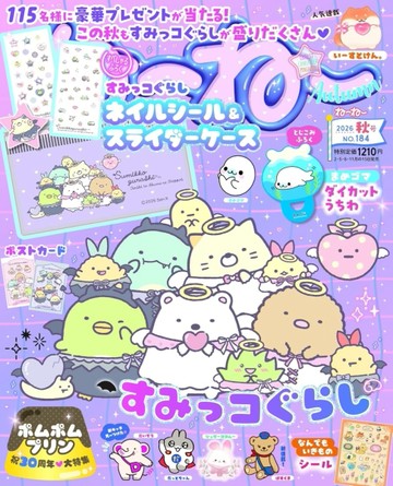 超可愛卡通明星繪本 NO.184─附角落生物美甲貼紙【TAAZE讀冊生活】