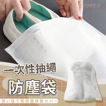 【防止發黃+旅行必備】鞋子收納袋 不織布袋 不織布提袋 袋子手提袋 不織布袋子 布提袋 收納袋 抽繩束口袋【BG59】