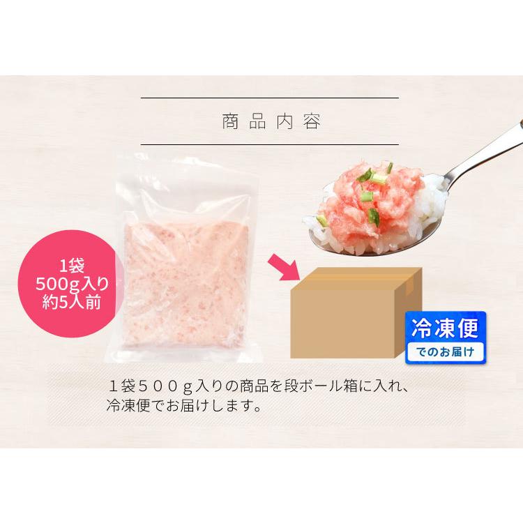 ねぎとろ ５００ｇ まぐろたたき（約５人前） まぐろたたき 天然まぐろ 厳選 送料無料 鮪 冷凍