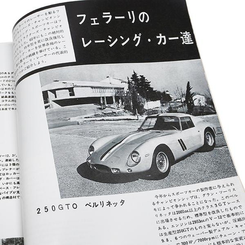 カーグラフィック62年創刊より９冊 - 趣味/スポーツ