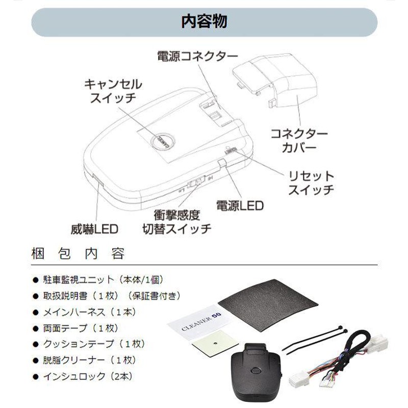 コムテック 録画機能付 駐車監視ユニット PMU-T01 デジタルインナー 