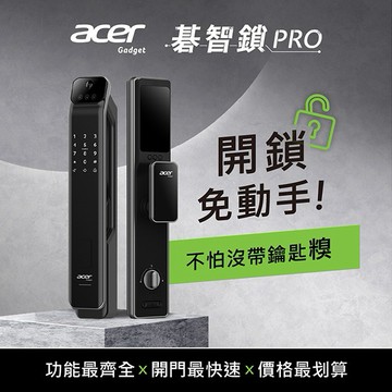 【Acer Gadget】碁智鎖Pro ODL104 【含基本安裝、喬遷好禮TOP1】