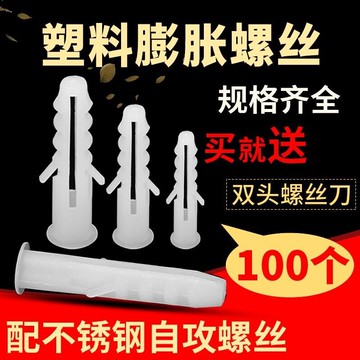 膠粒天花板套管橡膠膨脹管6mm自攻螺絲釘膠塞石膏固定塑料鏍釘韌