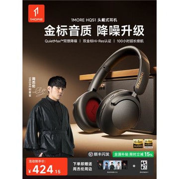 【周杰倫同款】1MORE萬魔SonoFlowPro主動降噪頭戴式藍牙耳機無線