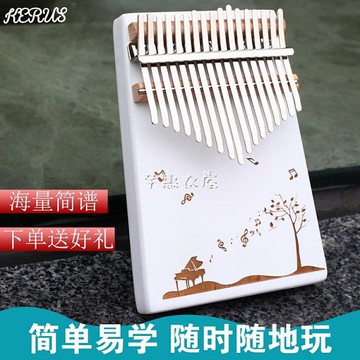 柯銳便攜式17音卡林巴拇指琴kalimba琴手撥指琴樂器定制初學入門 快速出貨