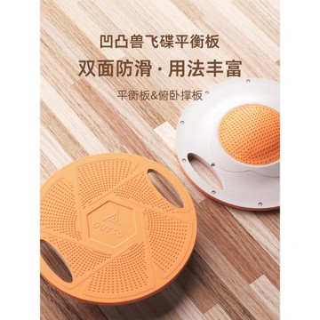 凹凸獸平衡板核心平衡訓練器康復訓練瑜伽核心感統訓練俯臥撐板