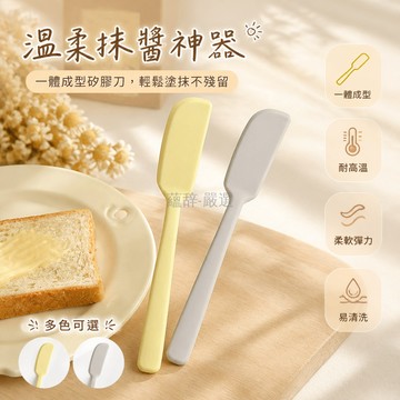 台灣出貨✨ 一體式矽膠刮刀 奶油抹醬刀 吐司麵包塗抹刀 奶酪果醬花生醬刀 廚房烘焙工具 耐高溫不鏽鋼柄 家用料理用具