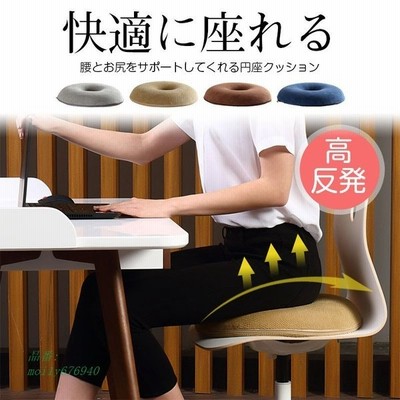 巨大 生む ブラインド 腰痛 丸 椅子 オープニング ケーブルカー 戸惑う