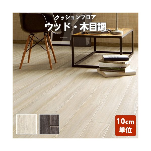 珍しい クッションフロア サンゲツ H-FLOOR シャビーアッシュ ウッド HM-10024 HM-10025 sarozambia.com 珍しい クッションフロア サンゲツ H-FLOOR シャビーアッシュ ウッド HM-10024 HM-10025 sarozambia.com