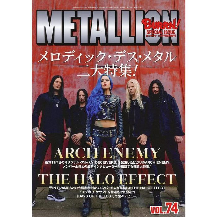 METALLION VOL.74