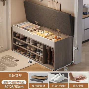 換鞋凳門口換鞋櫃 坐凳一體儲物凳三層可翻蓋帶靴位80cm