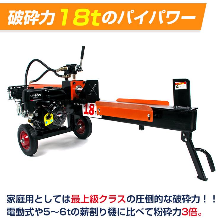 油圧式薪割り機 エンジン式 保護フレーム付き 油圧 18t 6.5馬力 カッター 直径400mmまで 強力 薪ストーブ 暖炉 焚き火 キャンプ アウトドア od572