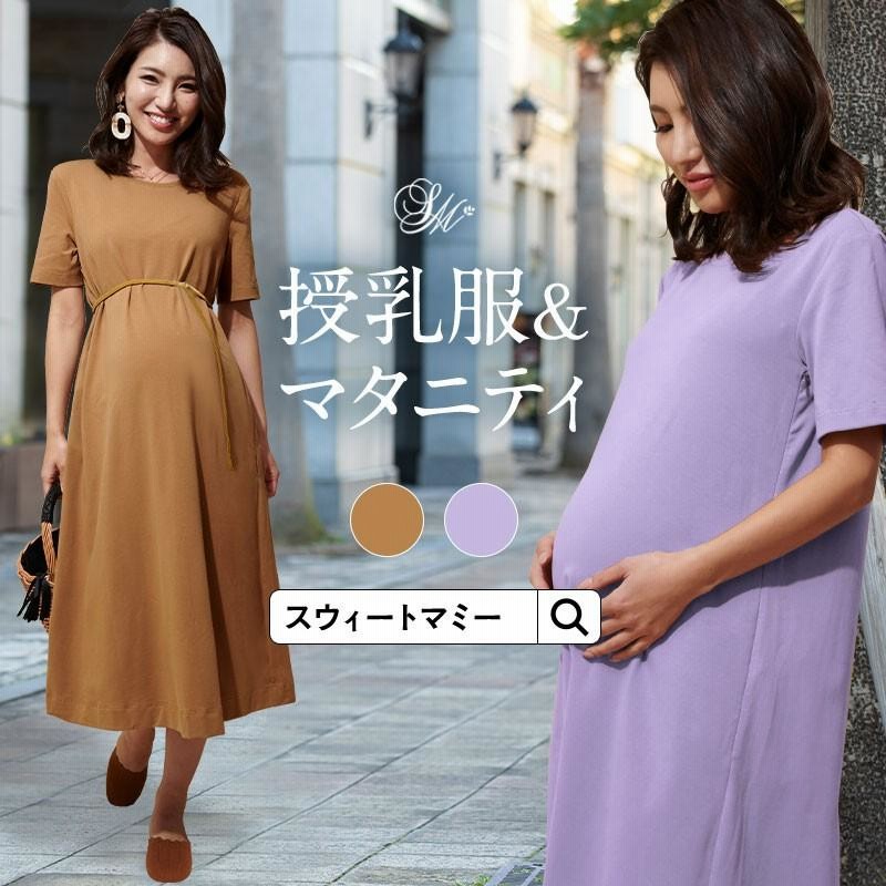 正規認証品!新規格 スウィートマミー 授乳服 Lサイズ savingssafari.com