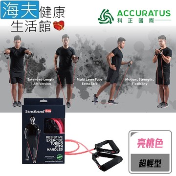 海夫科正國際 拉力帶系列 雙握把拉力繩 亮桃色 超輕型(san-1-1.5m)