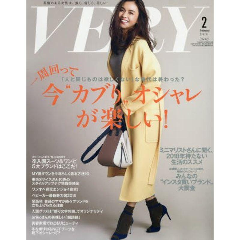 VERY(ヴェリィ) 2018年 02 月号 雑誌