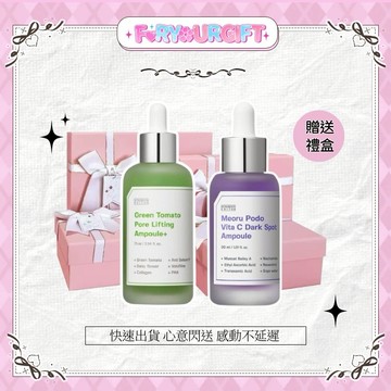[快速出貨]【Sungboon Editor】韓國 綠番茄毛孔安瓶 / 山葡萄亮白安瓶 1+1組合 30mlx2