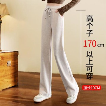 白色加絨毛呢窄版直筒褲女秋冬2025新款加長高個子垂感針織闊腿褲