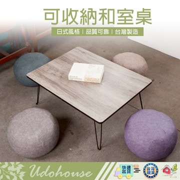 【👩‍🌾台灣快速い出貨 JL653】茶几桌 和室桌 電腦桌 折疊桌 客廳桌 麻將桌 迷你麻將桌 旅行麻將桌