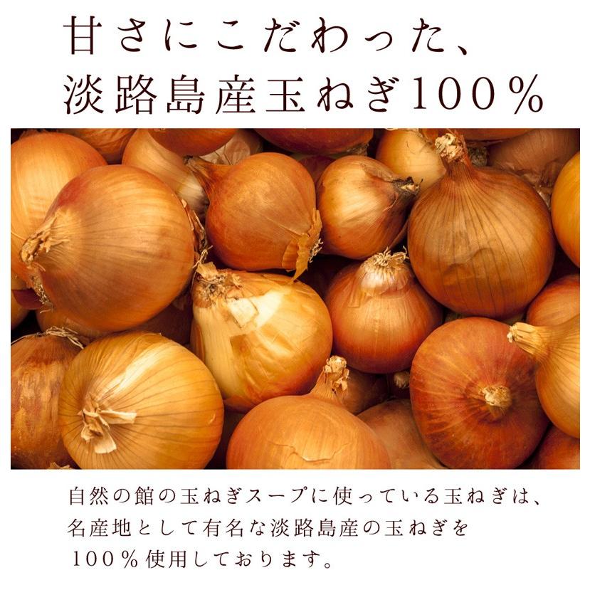 送料無料　お徳用　淡路島産たまねぎスープ 200g×3個 味源 ネコポス ポスト投函（代引き・同梱・着日指定・ギフト包装不可）