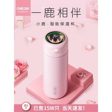 ONEDAY智能保溫杯送女生士高顏值檔提醒喝水杯子2025新款生日禮物