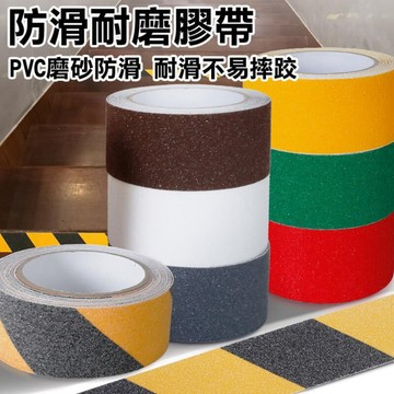 【樂齡居家】金鋼砂膠帶  防滑膠帶 梯止滑貼 止滑條 防滑條 金剛砂膠帶 止滑帶 止滑膠帶 防滑膠帶 樓梯台階止滑貼條