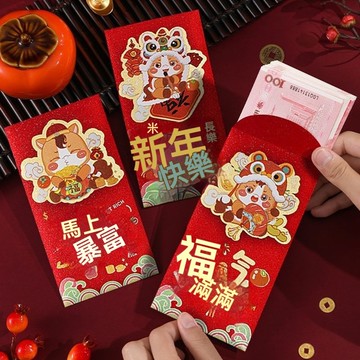 臺灣出貨🚀全網最低價🚀馬年新款卡通可愛紅包春節創意壓歲高檔過年千元利是封通用加厚款