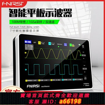【台灣公司 可開發票】FNIRSI-1013D平板數字示波器雙通道100M帶寬1GS采樣小型便攜式