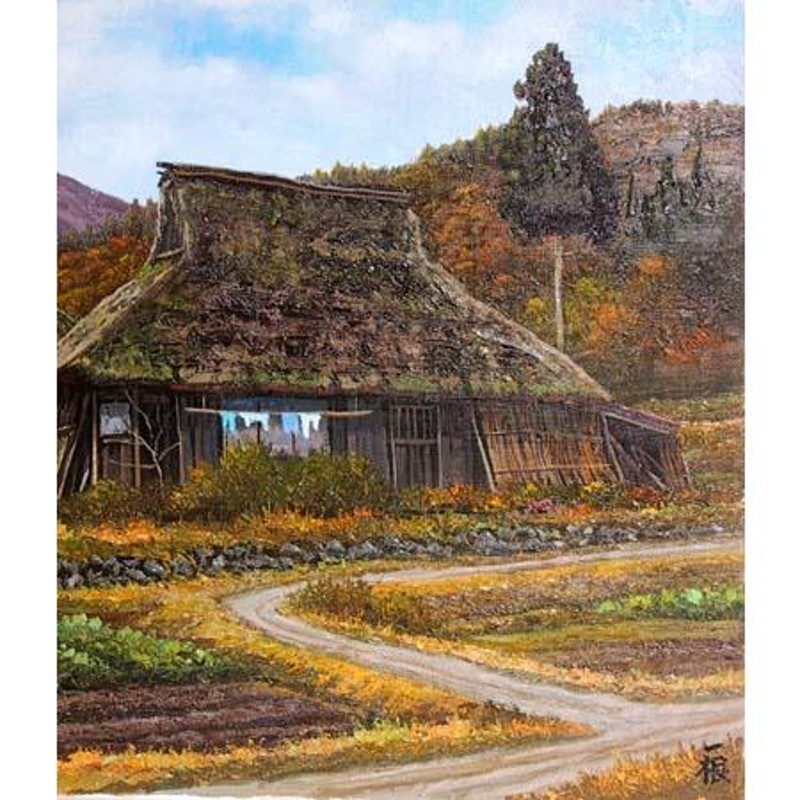 ☆里山の田舎風景☆油絵☆風景画☆F10号？☆ 近い