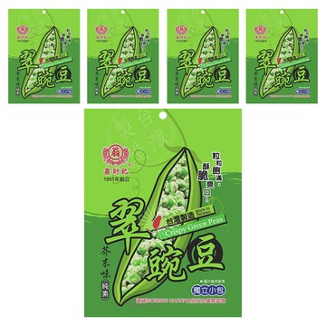 翁財記 翠豌豆 芥末味  170g  5包