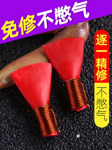 嗩吶哨片省力好吹免修專業演奏級塑料叫子嘴子哨子通用樂器配件