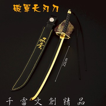 風雲動漫 破軍刀 貪狼劍 天刃刀 22cm(長劍配大劍架.此款贈送市價100元的大刀劍架)(台灣現貨)
