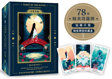 神聖塔羅：來自世界各地的神靈、民間傳說及童話故事(78張精美塔羅牌+指導手冊+精裝硬殼收藏盒)
