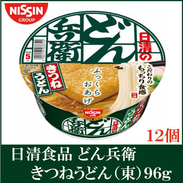 日清食品 日清 どん兵衛 きつねうどん (東日本版) 96ｇ×1ケース (12個入)