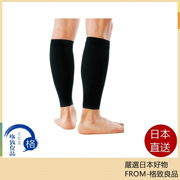 【日本直送！快速發貨！】ZAMST BODYMATE 系列 護小腿 籃球 足球 排球 網球 跑步 健身 運動 日常生活