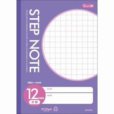 サクラクレパス N141 【10個入】 サクラ学習帳方眼罫12ミリ 紫