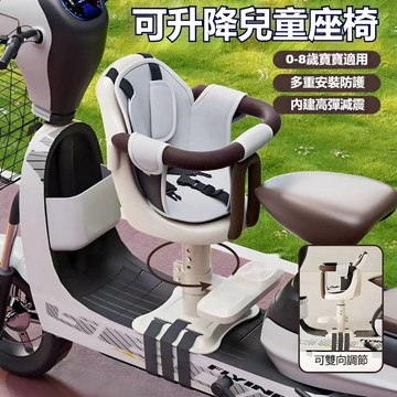 機車寶寶安全椅 電動車前置兒童座椅 機車兒童前置座椅 前置座椅 前置兒童座椅 機車安全椅 機車兒童椅 兒童機車椅