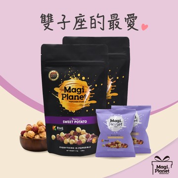 【星球工坊爆米花】雙子座生日快樂！星座雙色爆米花組(110g×2送10g×2)