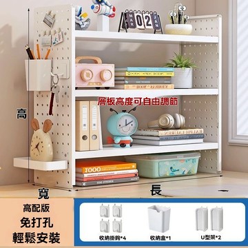 ❤️台灣現貨❤️桌上型魔術置物架 桌上置物架 桌面收納架 洞洞板置物架 桌上型書架電腦桌置物架  桌面置物架 桌上收納架