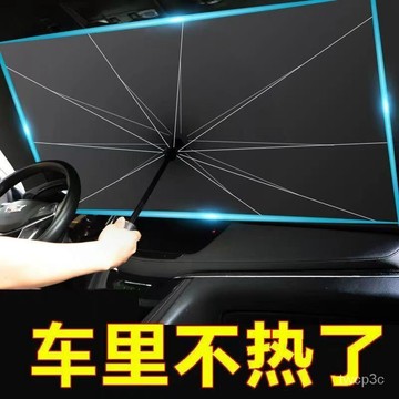 熱賣爆款汽車遮陽傘通用車載前擋遮陽簾擋闆玻璃罩車窗停車防曬隔熱夏天用 ZLOO
